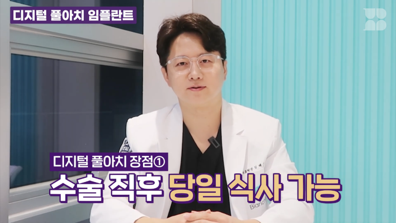 노인틀니 vs 디지털풀아치, 부모님 씹는 힘 2배 높이는 선택 기준 관련 이미지 8