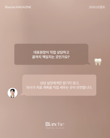 "혹시 과잉진료?" 양심 치과 구별하는 3가지 방법 관련 이미지 9