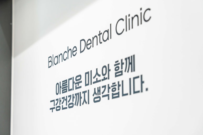 반포치과 앞니 부분교정 고려중이라면 필독 관련 이미지 12