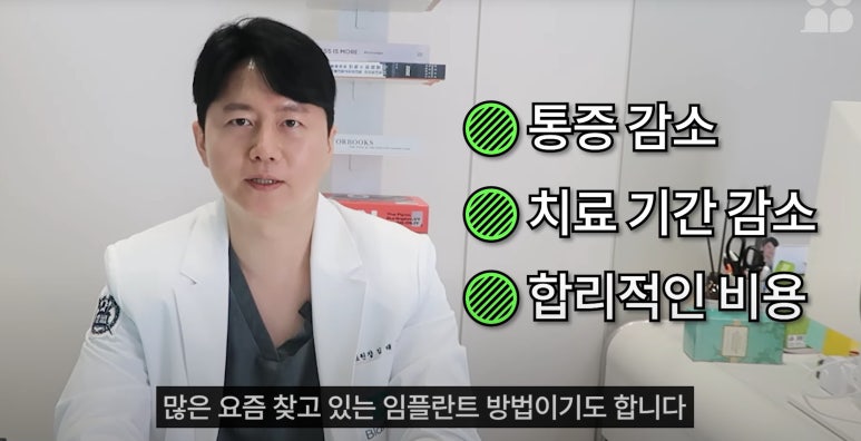 풀아치 임플란트 치과? 임플란트 결정 전 꼭 읽어보세요. 관련 이미지 8