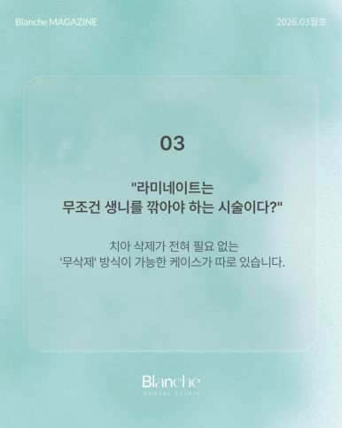 유독 작은 옆니(왜소치), 깎지 않고 예뻐질 수 있을까? 관련 이미지 5