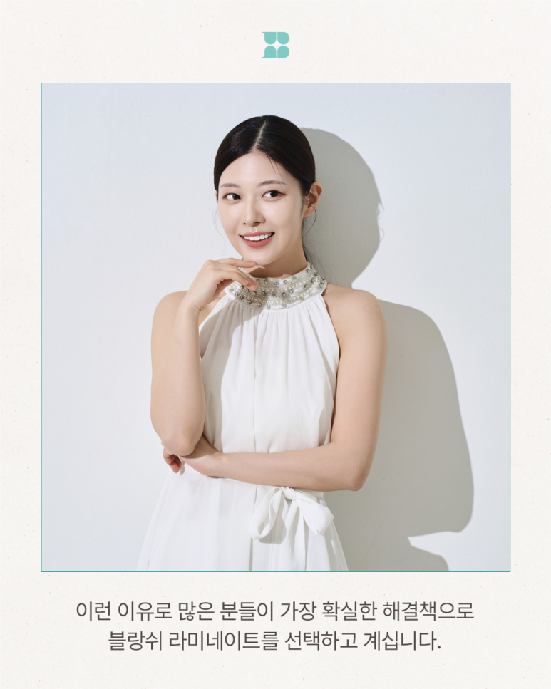 블랑쉬 라미네이트 솔루션 사례 (치아착색개선) 관련 이미지 3