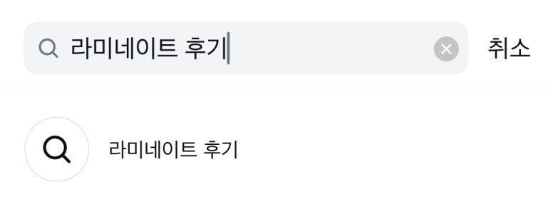 라미네이트 후기, 비용으로 고민이 해결될까요? 관련 이미지 1