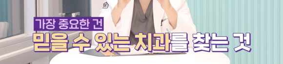 어금니 임플란트 뼈이식 통증 비용 총정리 관련 이미지 9