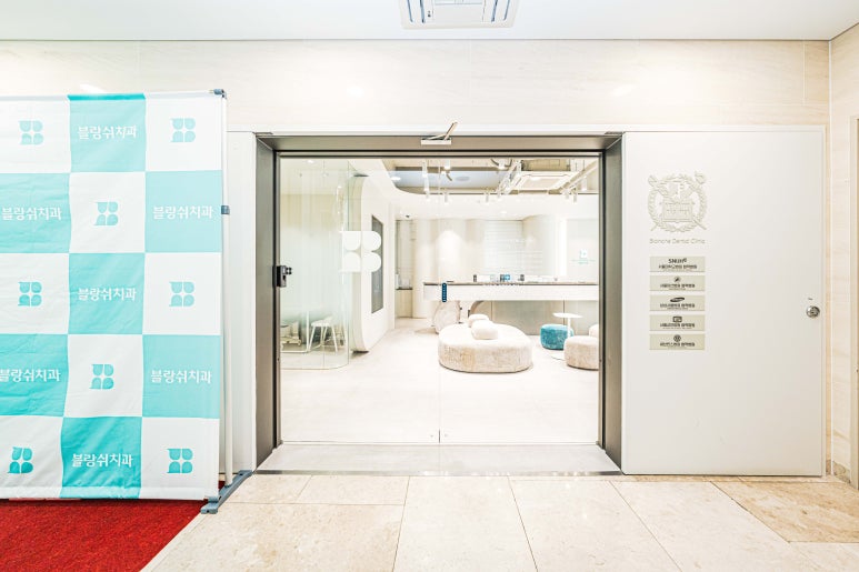 블랑쉬치과에서 프리미엄 임플란트 진료를 하는 이유를 말씀드립니다 관련 이미지 10