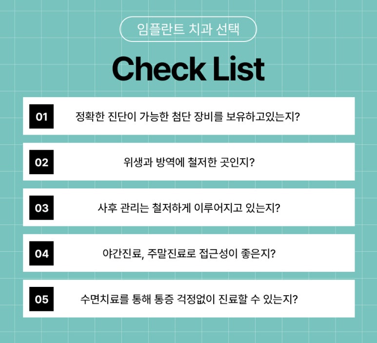 수면임플란트센터, 프리미엄 임플란트 진료는 블랑쉬치과(Blanche Dental Clinic) 관련 이미지 10