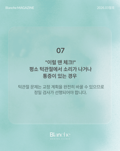 치아 교정 전 관련 이미지 10