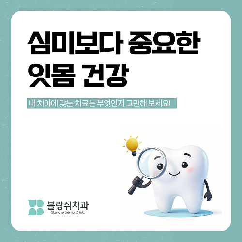 무삭제 라미네이트 부작용 10년 후가 걱정된다면 필독 관련 이미지 4