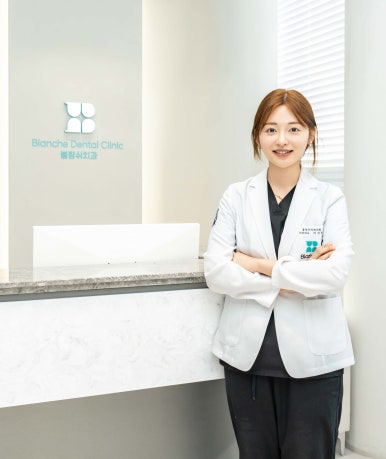 블랑쉬치과 어벤져스 멤버들을 공개합니다. (원장님들 소개) 관련 이미지 13