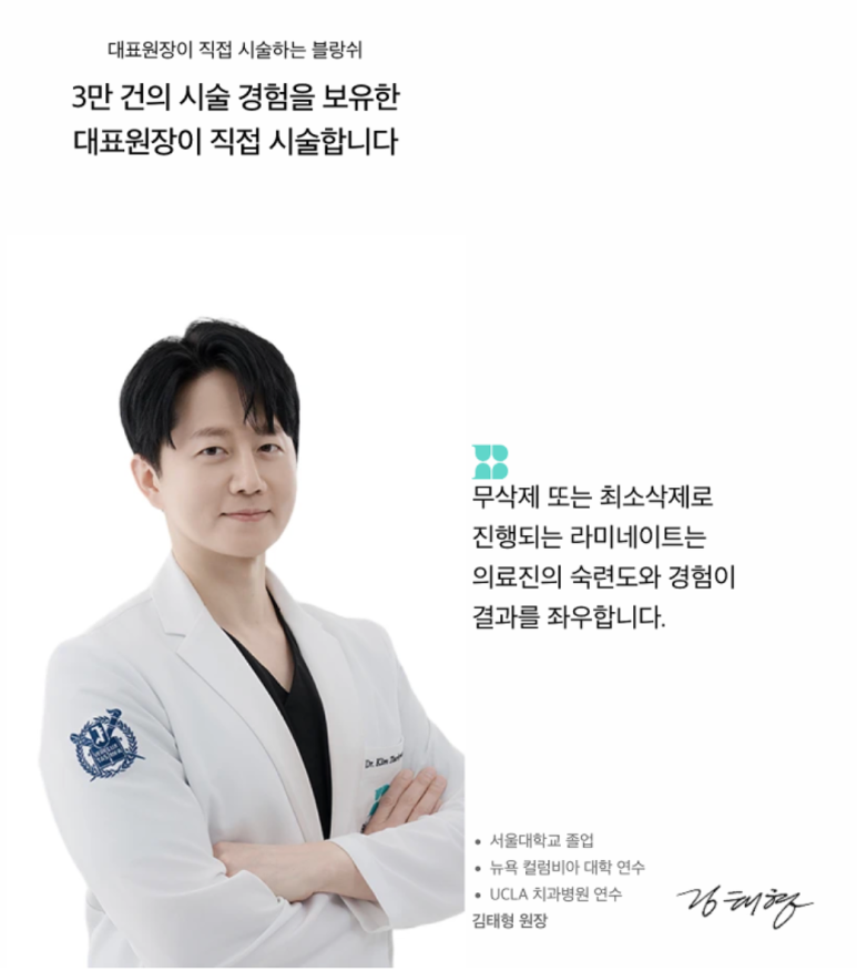 No-Prep Veneers vs. Minimal-Prep Veneers in Gangnam: How to Choose the Right Option for Your Teeth image 8