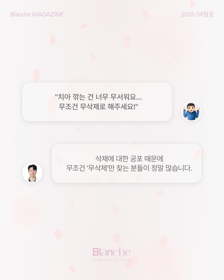 무삭제 라미네이트? 누구나 할 수 없는 진짜 이유 관련 이미지 3