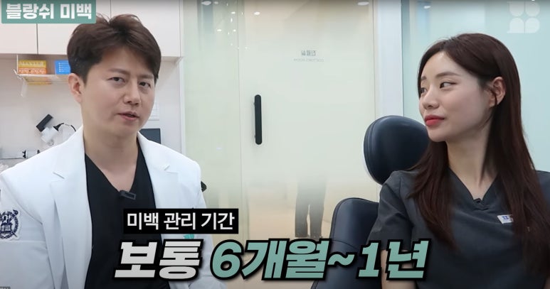 치아미백 시술,  시간과 가격 한계점까지 알려드립니다. 관련 이미지 14