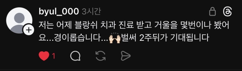 치아 고민별 블랑쉬 적합사례 총정리 관련 이미지 2