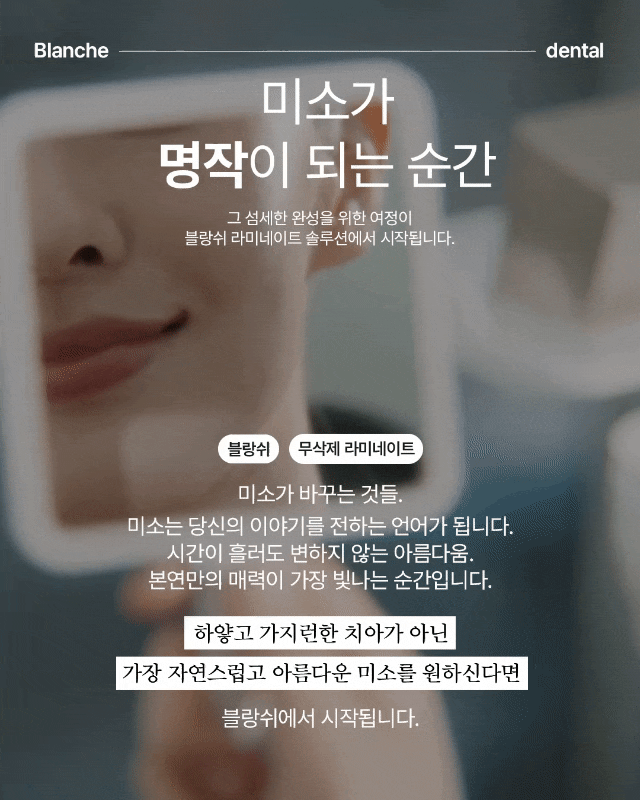 블랑쉬 라미네이트 제작과정을 소개합니다. 관련 이미지 1