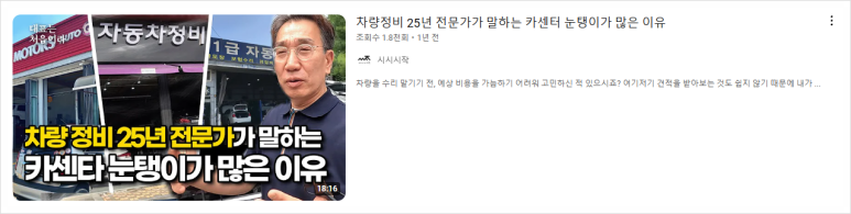 밤낮없이 SNS를 하는 치과의사의 속사정 - 유튜버 치과왕 관련 이미지 2