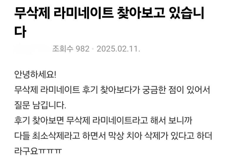 치아미백 시술? 블랑쉬? 어떤 것이 좋을지 고민된다면 관련 이미지 10