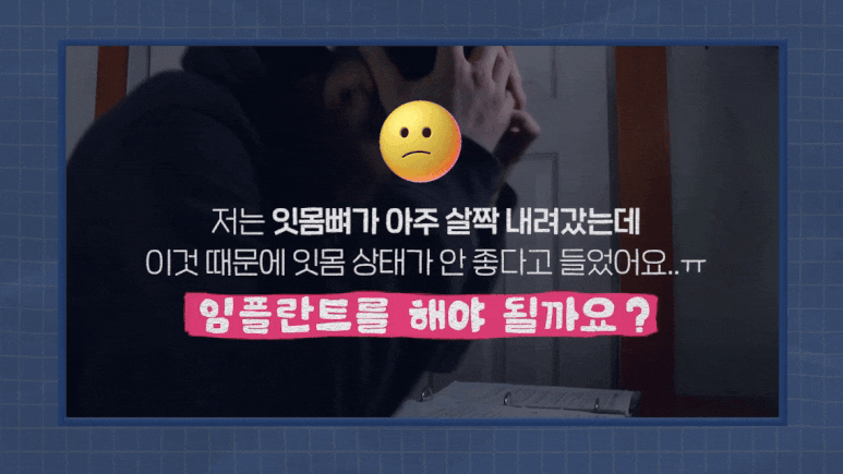 엠도게인, 논현역 치과에서 잇몸 살리는 방법을 말씀드립니다 관련 이미지 1