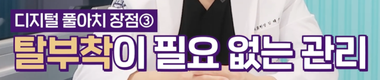 노인틀니 vs 디지털풀아치, 부모님 씹는 힘 2배 높이는 선택 기준 관련 이미지 12