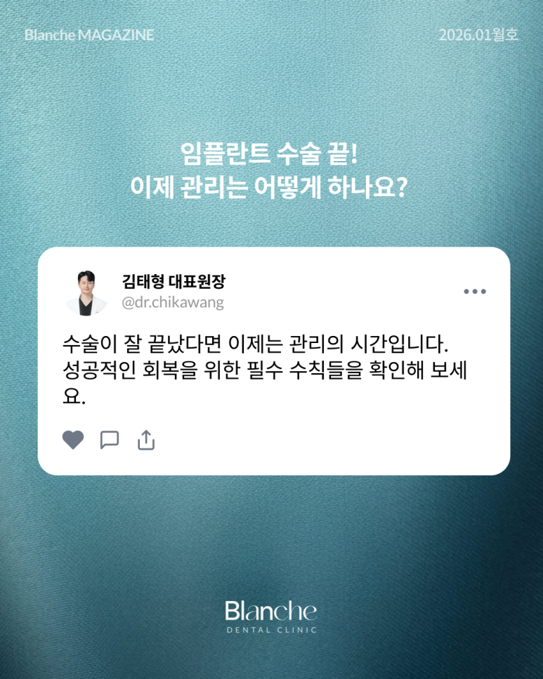 임플란트 사후관리는 어떻게?? 관련 이미지 2
