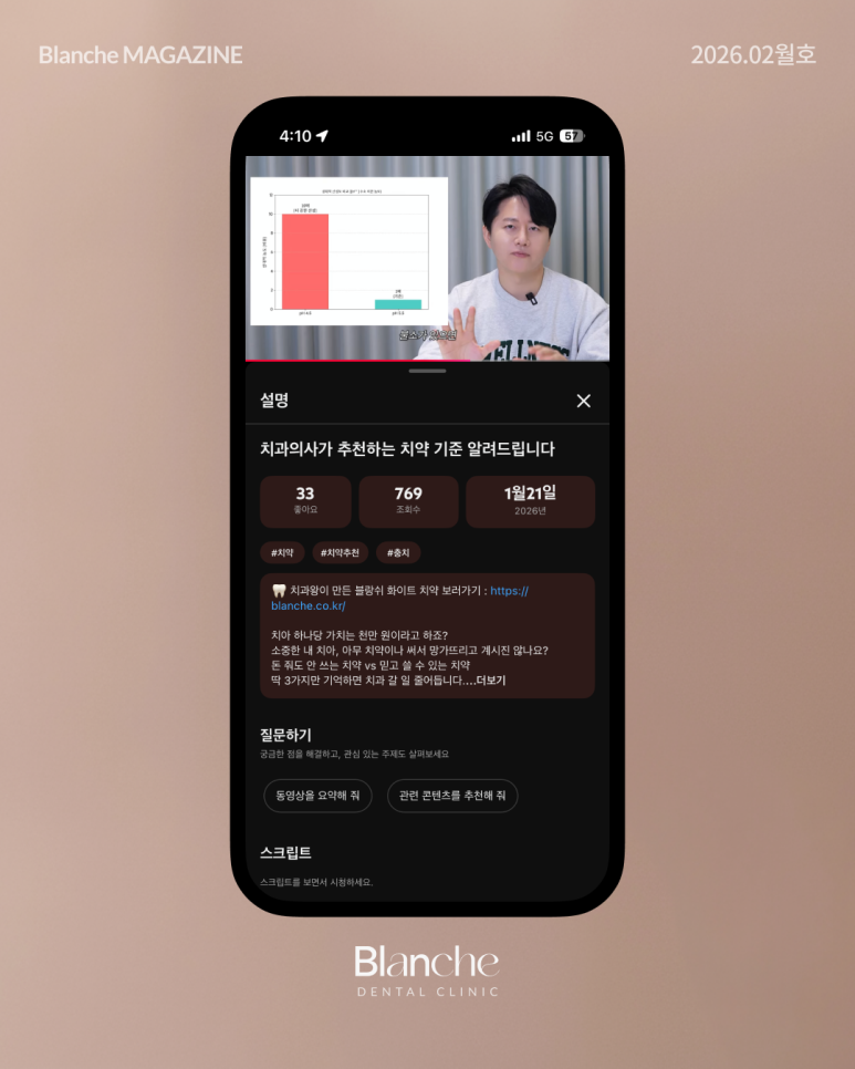 치과 의사가 알려주는 관련 이미지 17
