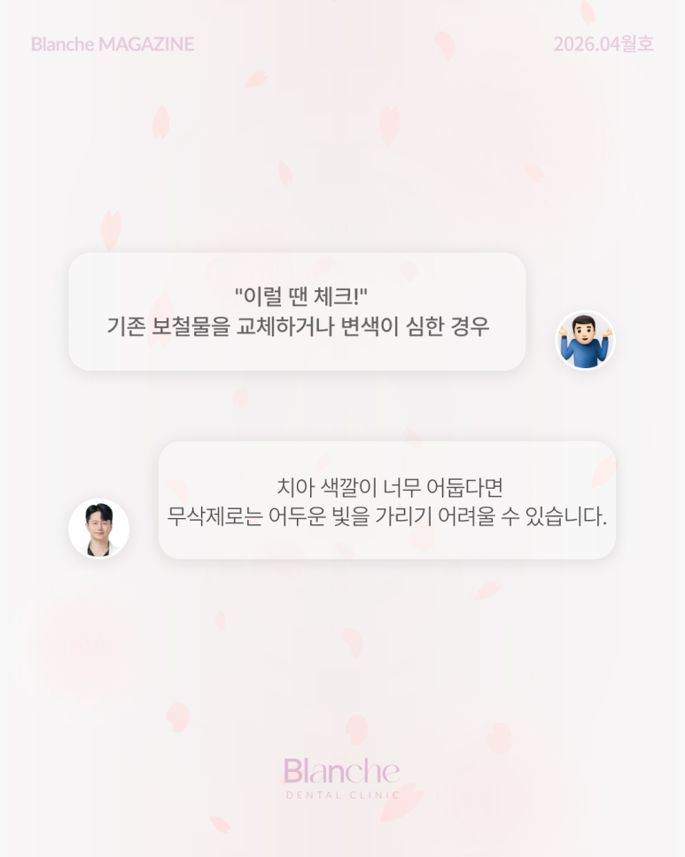 무삭제 라미네이트? 누구나 할 수 없는 진짜 이유 관련 이미지 13