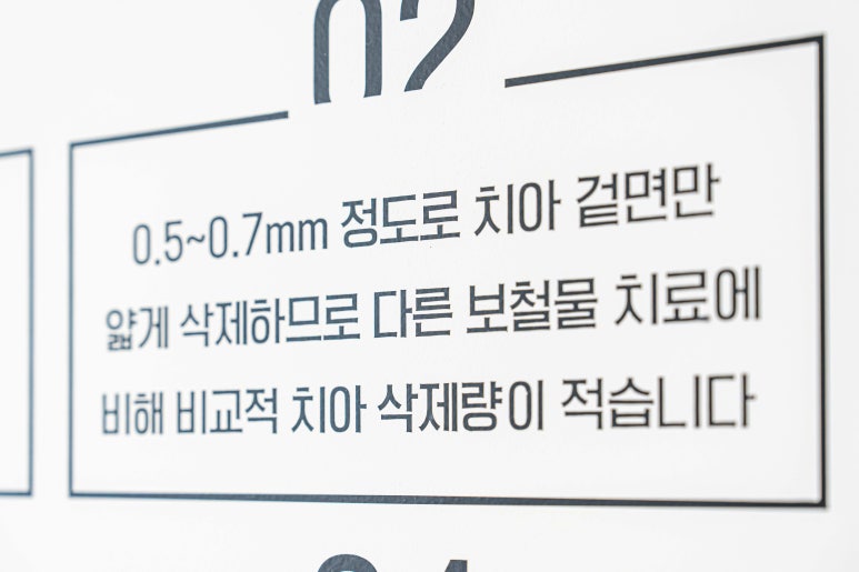 블랑쉬 라미네이트, 뭐가 다른지 궁금하셨다면? <의사 작성> 관련 이미지 4