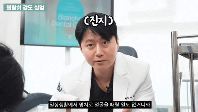 블랑쉬 착색&내구성 테스트, 제가 직접 해봤습니다 관련 이미지 11