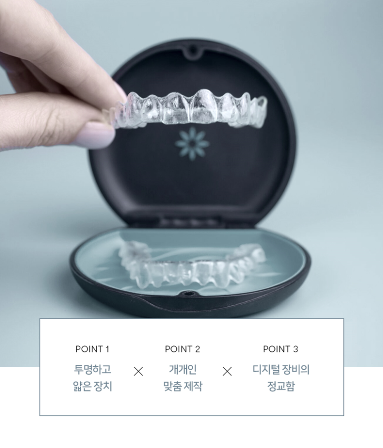 일반 투명교정 대신 인비절라인 하세요! 관련 이미지 4