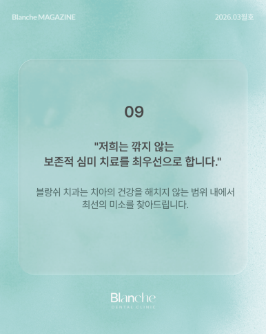 유독 작은 옆니(왜소치), 깎지 않고 예뻐질 수 있을까? 관련 이미지 15