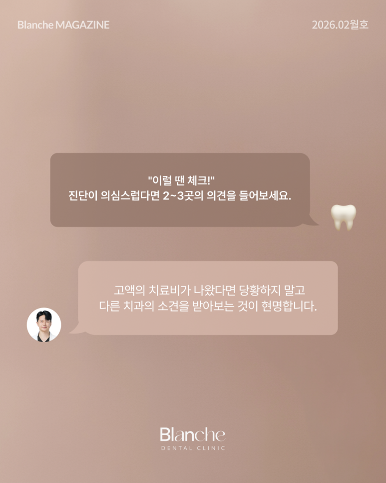 "혹시 과잉진료?" 양심 치과 구별하는 3가지 방법 관련 이미지 13