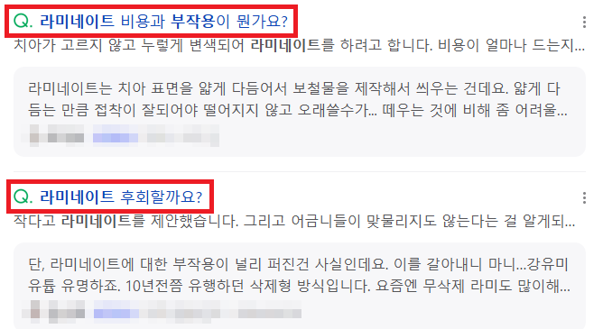 블랑쉬 부작용 문의? 관련 이미지 2