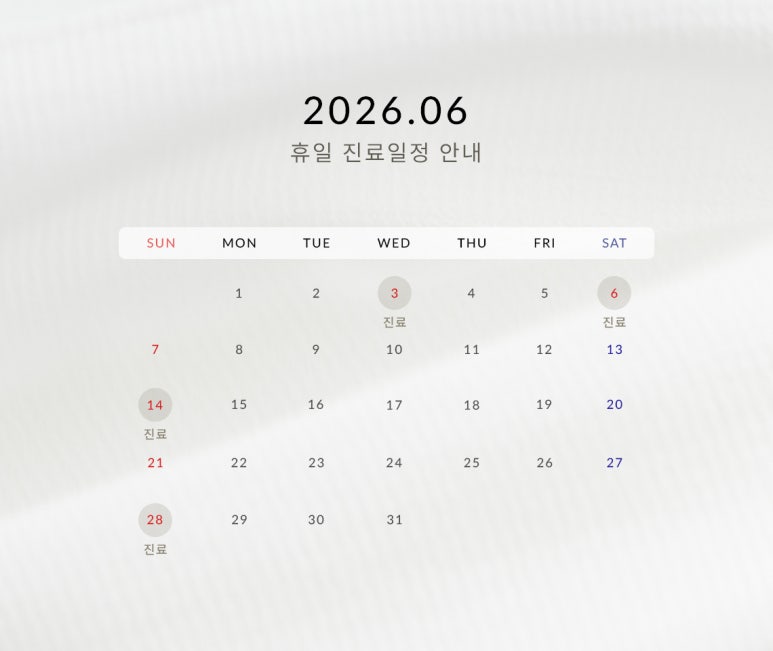 6월 블랑쉬치과 주말&middot;휴일에도 진료해요 🙂 관련 이미지 1
