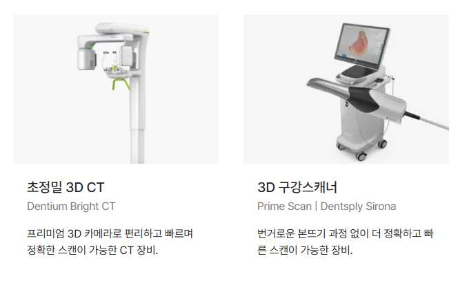 반포동 임플란트 통증 아플까 무서워 계속 미뤄왔다면? 관련 이미지 7