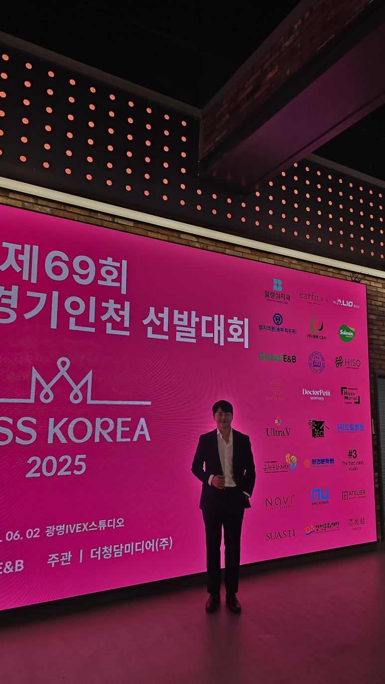Judging Miss Korea 2025, as Seen Through a Dentist’s Eyes image 1