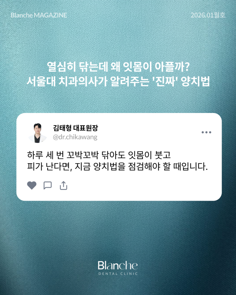 양치할 때 "이것"만 보고 따라하시면 치과 오는 일 적어집니다 관련 이미지 2