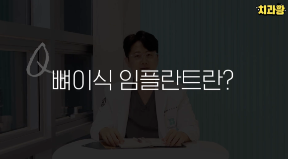 신논현치과 임플란트 뼈이식 강남 치과의사로서 솔직히 말씀드립니다. 관련 이미지 3