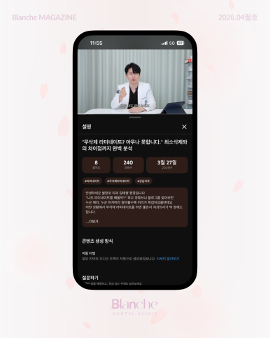 무삭제 라미네이트? 누구나 할 수 없는 진짜 이유 관련 이미지 16