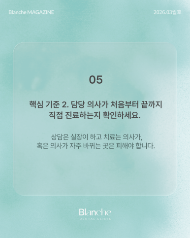 치아 교정 전 관련 이미지 7