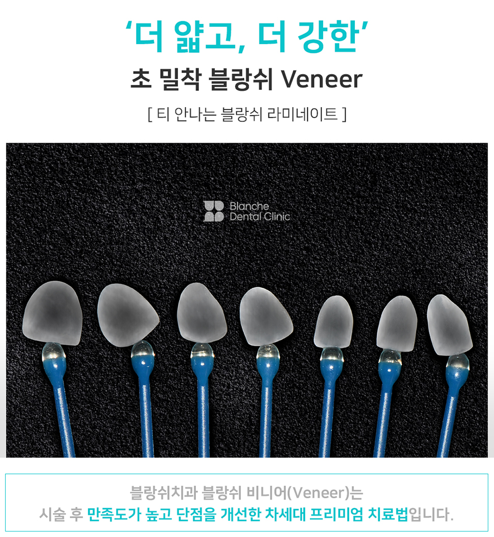 블랑쉬 부작용 문의? 관련 이미지 9