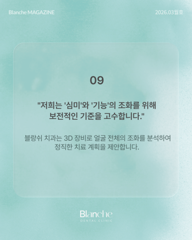 치아 교정 전 관련 이미지 13