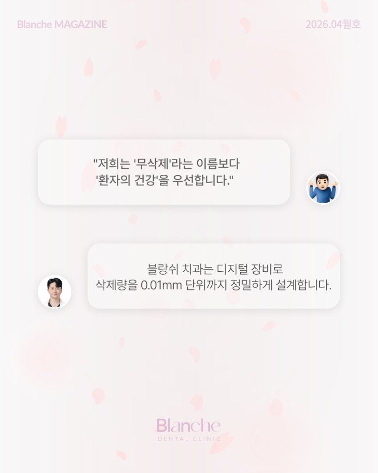 무삭제 라미네이트? 누구나 할 수 없는 진짜 이유 관련 이미지 14