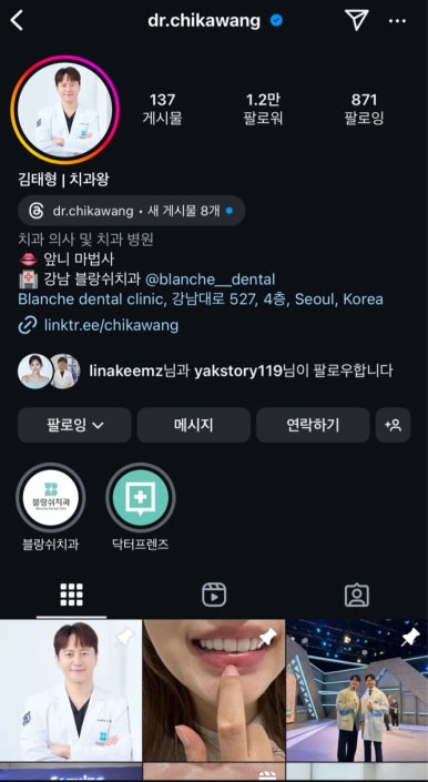 밤낮없이 SNS를 하는 치과의사의 속사정 - 유튜버 치과왕 관련 이미지 7