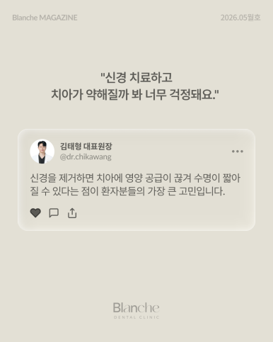 신경 치료, 아프면 무조건 해야 할까요? 자가 체크 가이드 관련 이미지 3