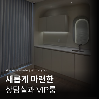 블랑쉬치과, 새 공간으로 확장 이전했습니다. 관련 이미지 4