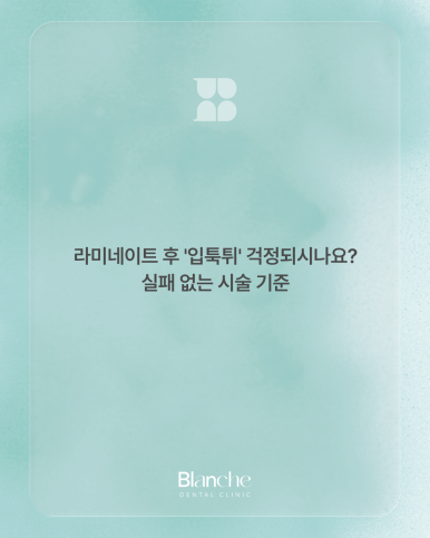 라미네이트 후 관련 이미지 1