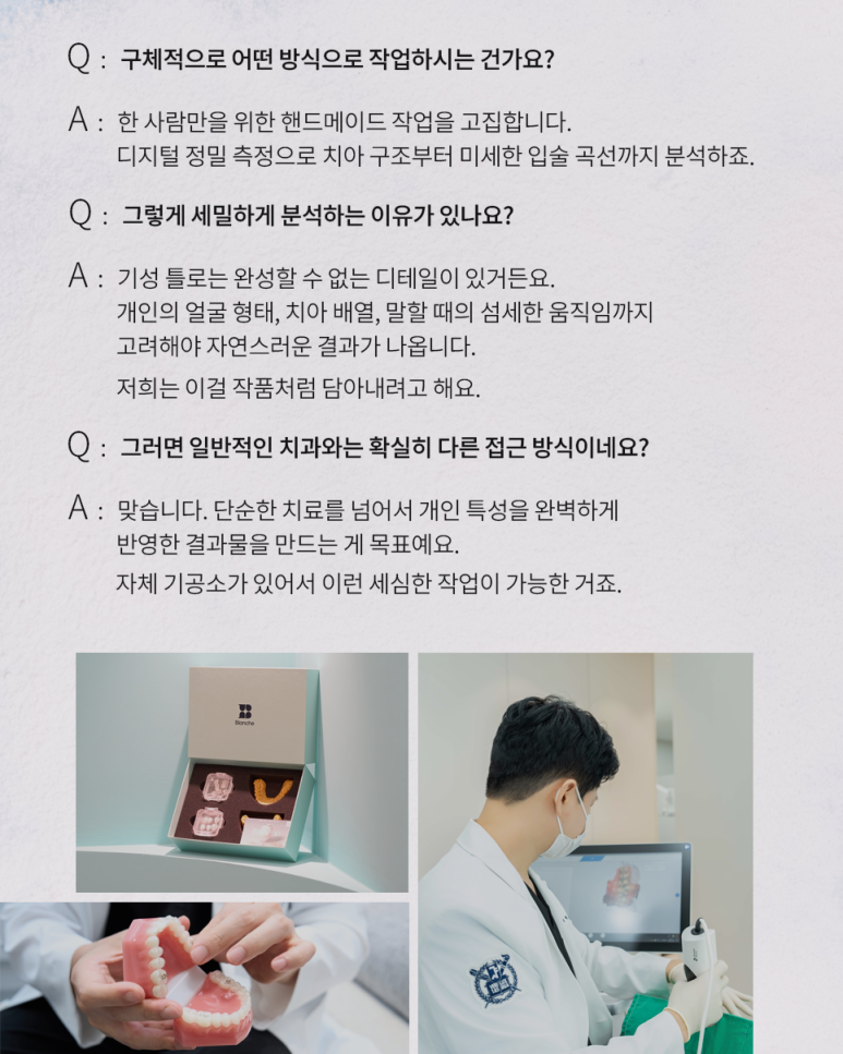 블랑쉬 라미네이트 제작과정을 소개합니다. 관련 이미지 5