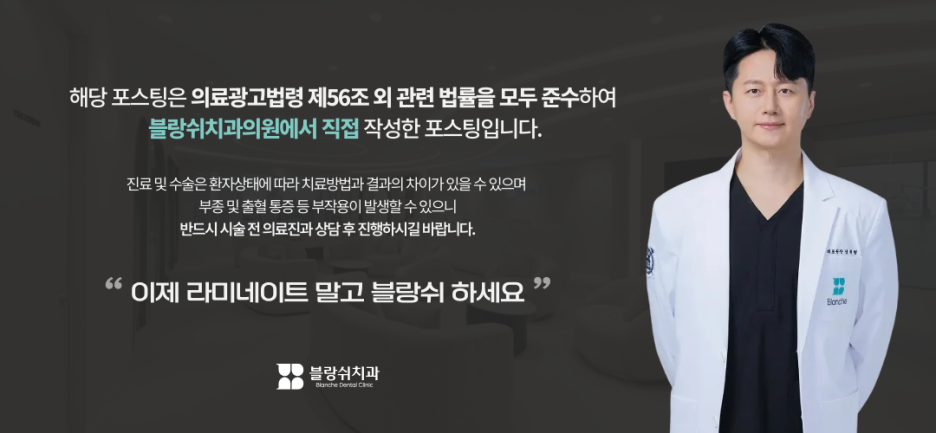 임플란트, 제대로 알고 가기 ② 임플란트 가격, 싼 곳이 비싸지는 3가지 함정 관련 이미지 8