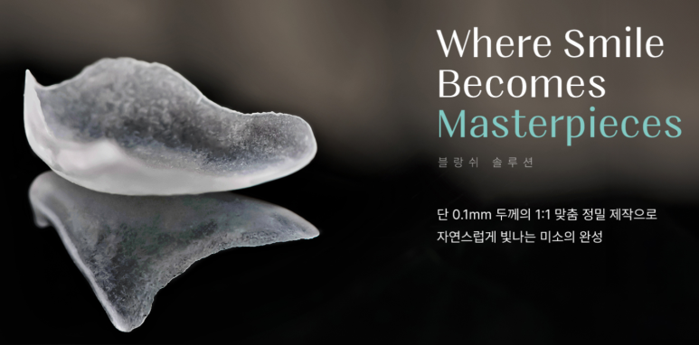 나는솔로 옥순처럼 자신 있게, 무삭제 라미네이트 받고 난 후기 관련 이미지 4