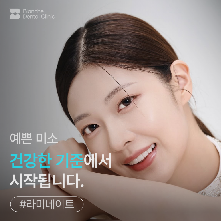 라미네이트 통증 걱정된다면? 가수면으로 편안하게 받으세요 관련 이미지 10