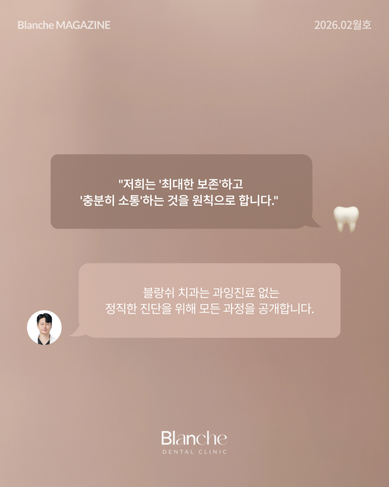 "혹시 과잉진료?" 양심 치과 구별하는 3가지 방법 관련 이미지 14